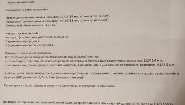 Причины появления гипоэхогенного образования в молочной железе