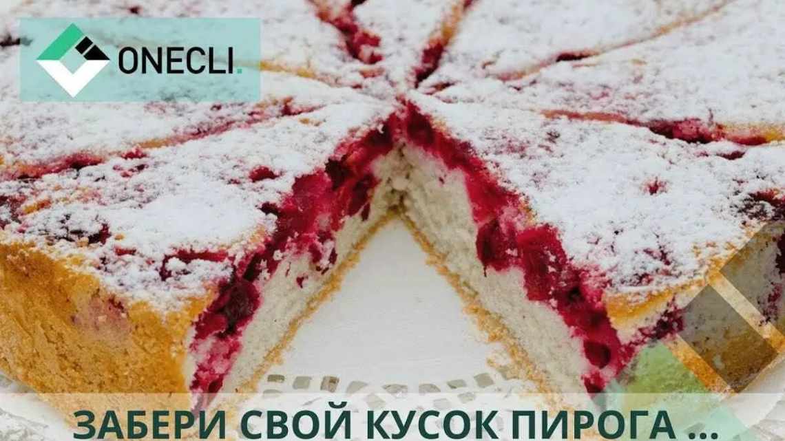 Пирог ""Сладострастие""