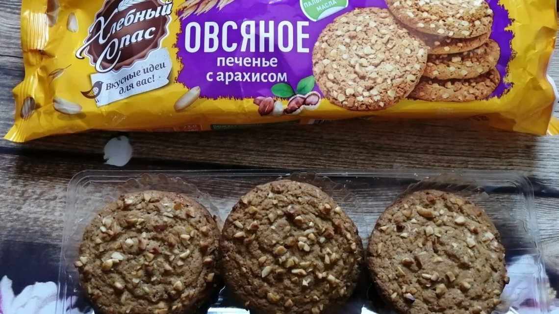 Печенье овсяное с арахисом