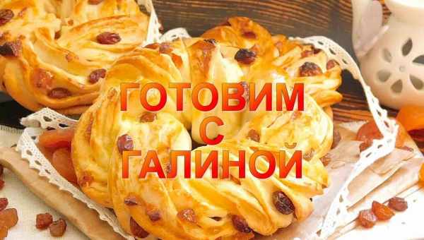 Булочки с начинкой из сухофруктов