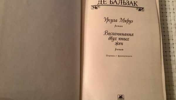 Земляничные конфеты, которые готовил сам Оноре де Бальзак